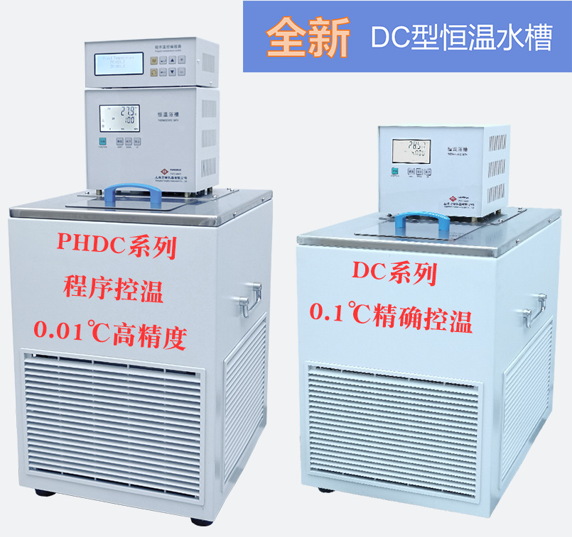 DC型恒溫水槽